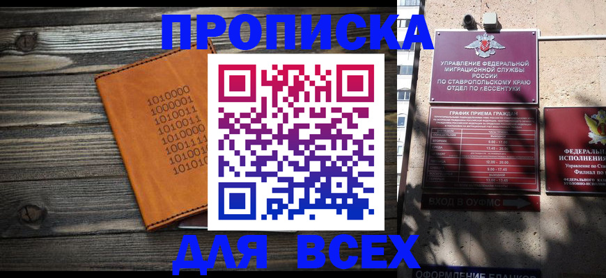 временная регистрация купить в Нурлате