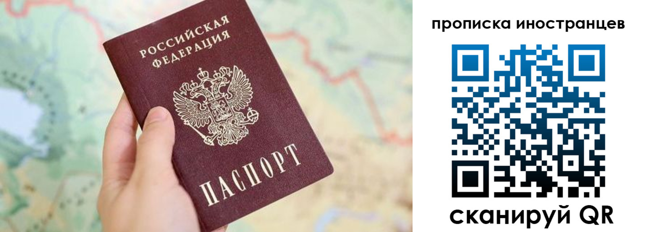 прописка от собственника в Нурлате