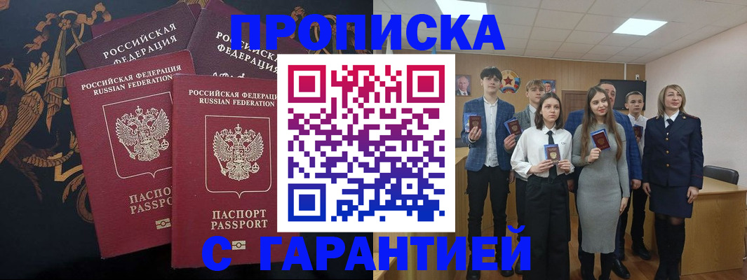 прописка поиск в Нурлате