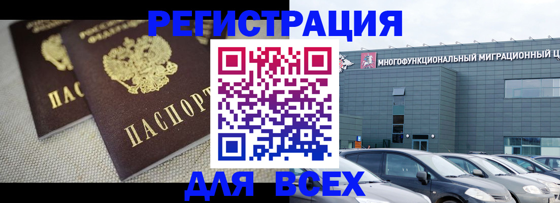 прописка 2025 в Нурлате