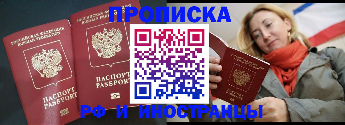 временная регистрация в Нурлате