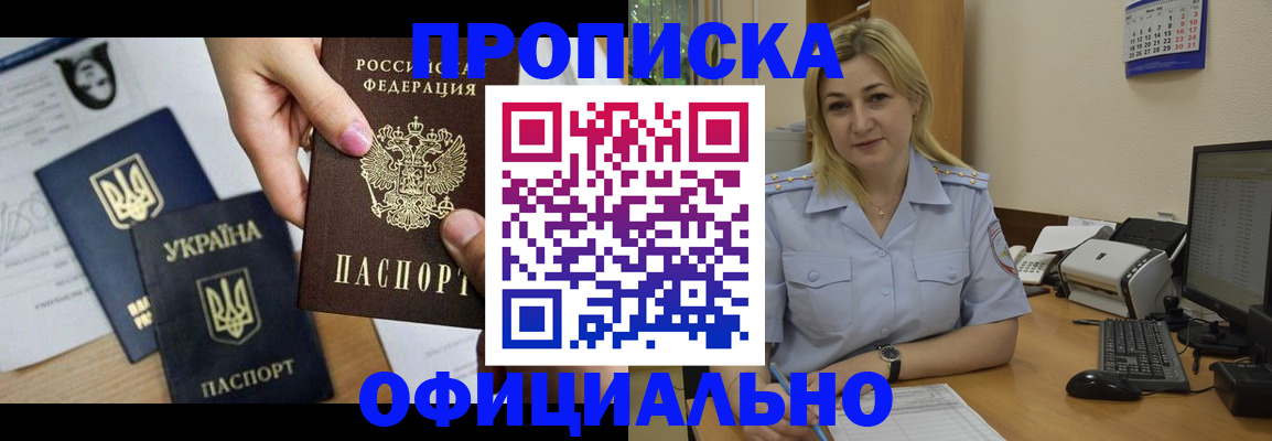 временная регистрация недорого в Нурлате