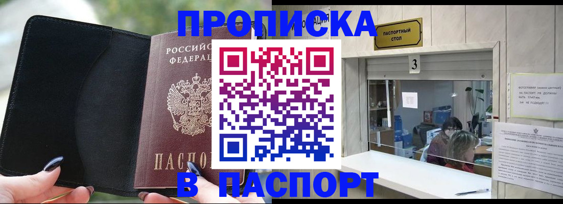 временная регистрация госуслуги в Нурлате