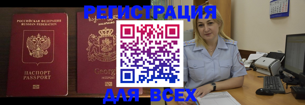 где прописаться в Нурлате