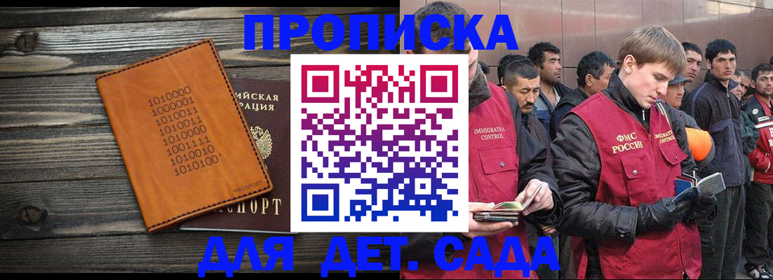 временная регистрация надежно в Нурлате