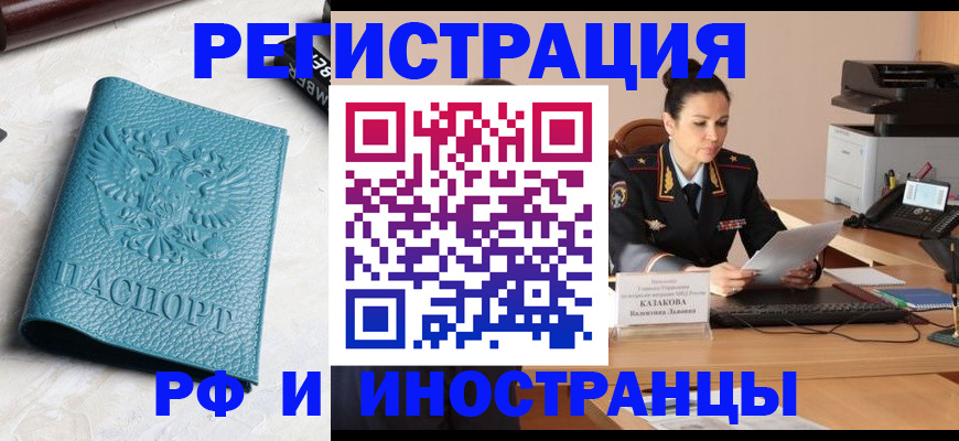 временная регистрация законно в Нурлате