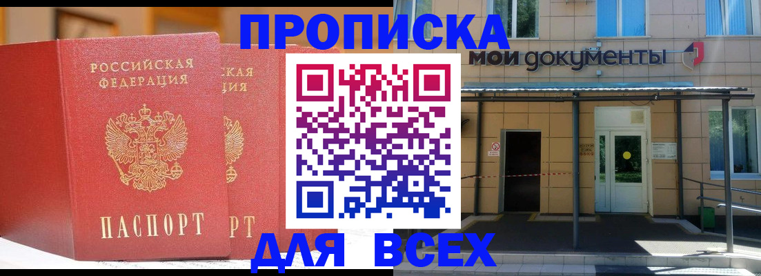 прописка ребенка в Нурлате