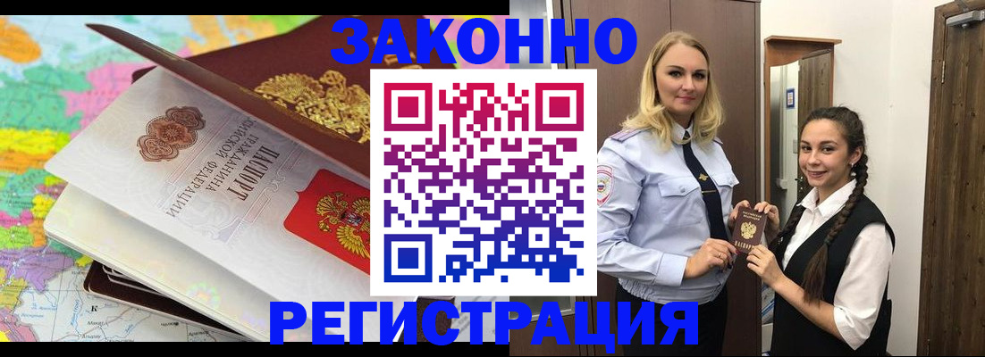 прописка для школы в Нурлате